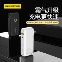品胜二合一充电宝18W 10000mAH QC3.0 PD3.0