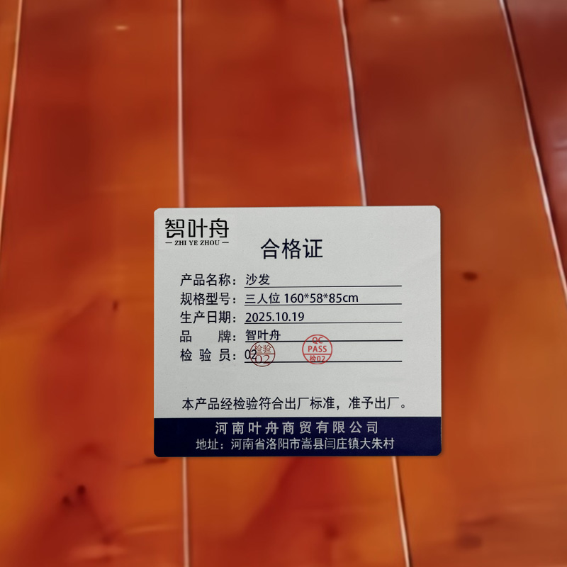 智叶舟沙发三人位160*58*85cm张高清大图