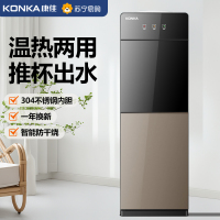 康佳饮水机立式家用冷热多功能全自动上置水桶办公室宿舍2025新款-双门棕色温热
