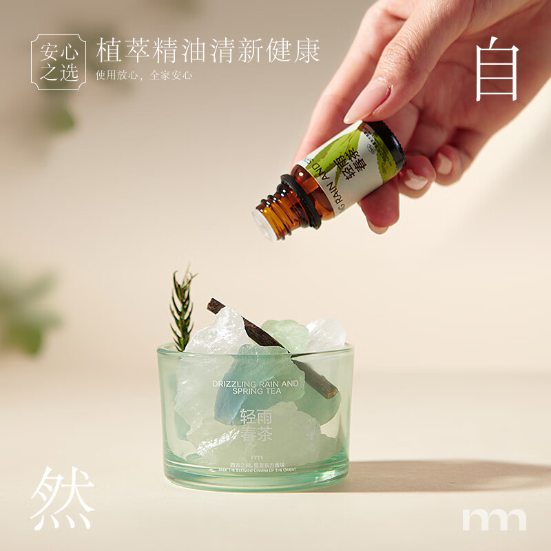 艾玛莫莉03觅意东方 晶石香薰 轻雨春茶