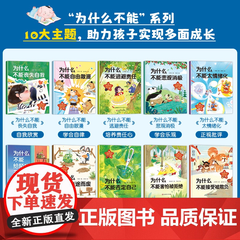 儿童行为习惯养成绘本全套20册 绘本3到6岁幼儿园专用适合大班中班小班阅读宝宝故事书4-5岁以上带拼音三岁四岁早教书图书高清大图