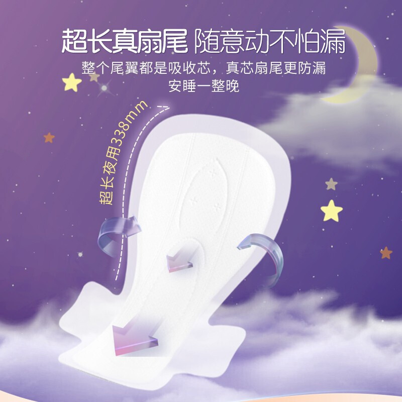 七度空间(SPACE 7) 优雅丝柔2包日用245+1包夜用275+1包夜用338卫生巾+护垫套装52片
