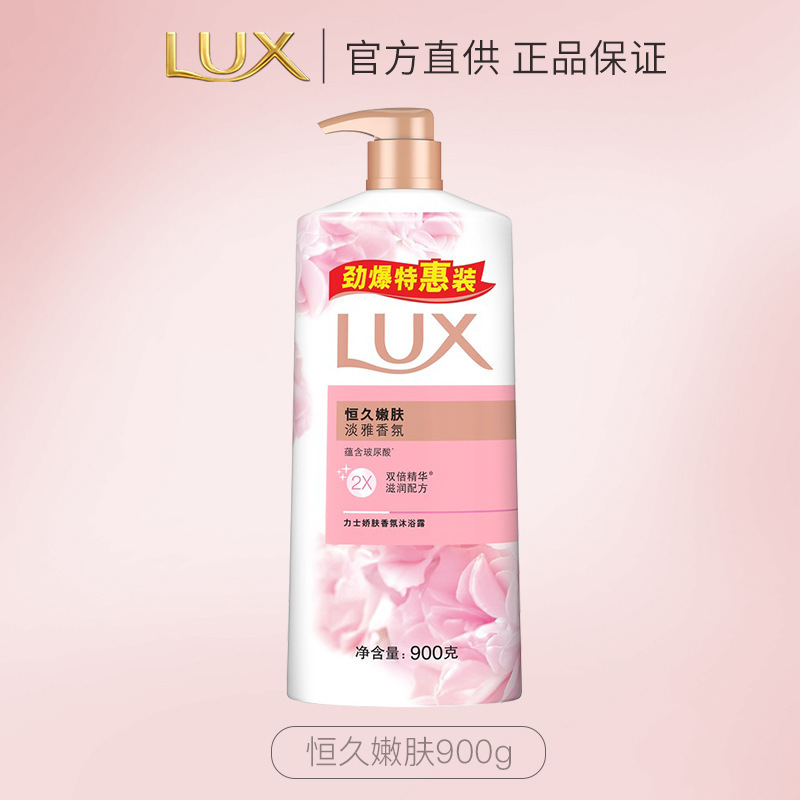 力士依兰香沐浴露持久留香幽莲魅肤精油香氛男女士沐浴乳恒久嫩肤900G