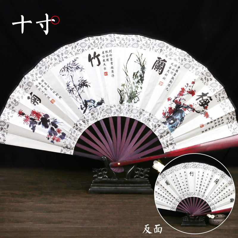 梵尼驼降温用品古风折叠扇子折扇中国风夏季随身便携扇子 梅兰竹菊十寸 价格图片品牌报价 苏宁易购义海鸿都家居专营店