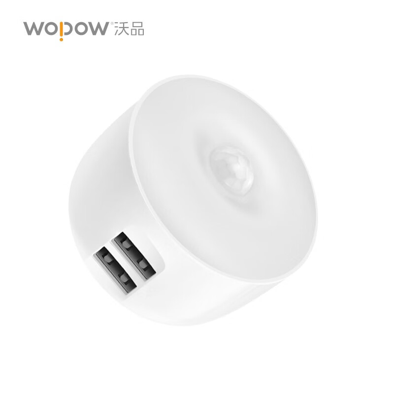 沃品(WOPOW)小夜灯充电器一体式红外智能感应小夜灯NL01白色高清大图