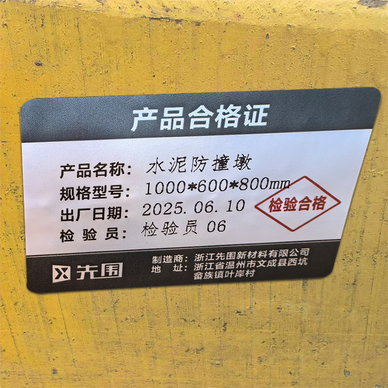 先围 水泥防撞墩 1000*600*800mm 个高清大图