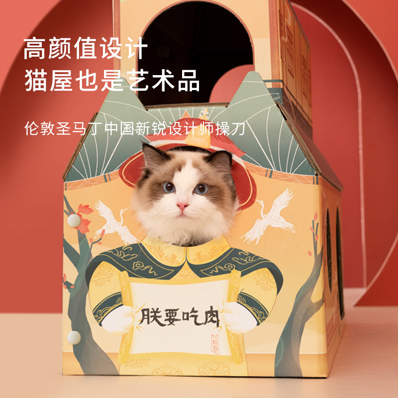 [一拾吾]中国风御喵房 DIY玩具猫屋 红香喵影合 瓦楞纸猫抓盒猫抓板猫窝别墅2.6kg高清大图