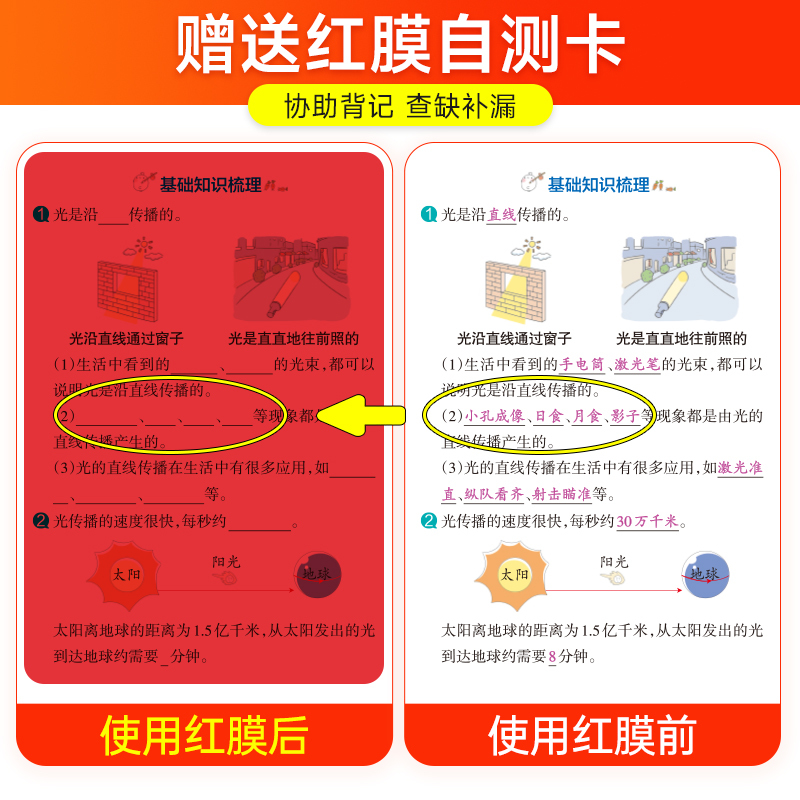 [英语]外研版 四年级上 [正版]新版四年级小学学霸速记上册下册语文数学英语科学道法知识点汇总速查速记公式解题技巧人教北