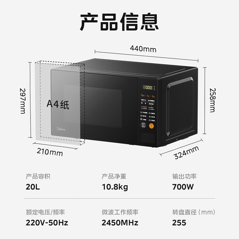 美的(Midea)微波炉家用360°转盘加热一键解冻700W火力智能菜单均匀速热微波杀菌20升M21(213C同款)高清大图
