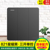 DELIXI德力西开关插座86型家用暗装墙壁三开灯开关按钮3开三联三开单控开关三位三孔开关面板CD821星耀黑