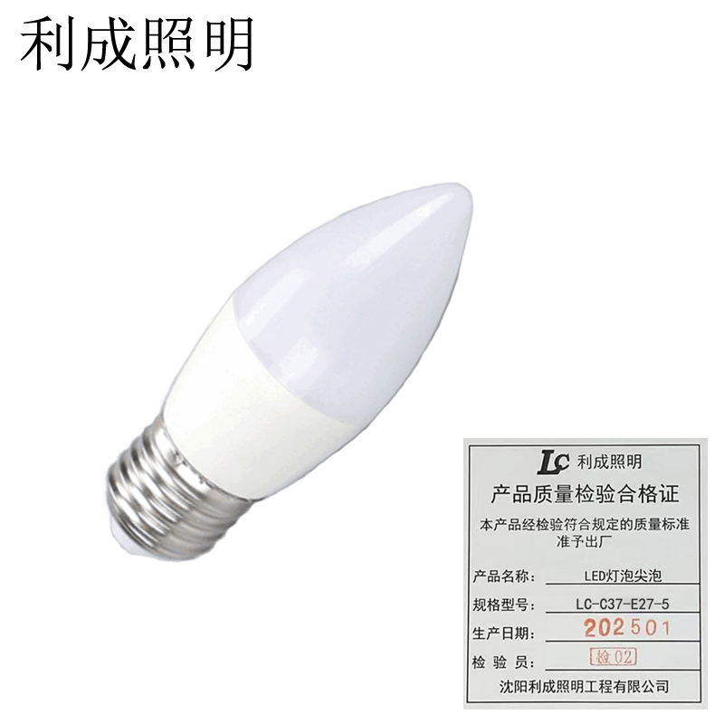 利成照明 LED灯泡尖泡 LC-C37-E27-5高清大图