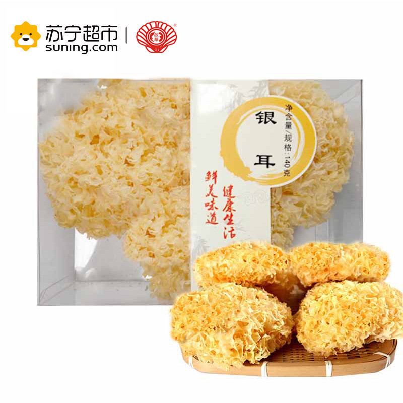 香港启泰 启华 银耳 雪耳140g 礼盒装 银耳莲子红枣糖水 菌菇干货