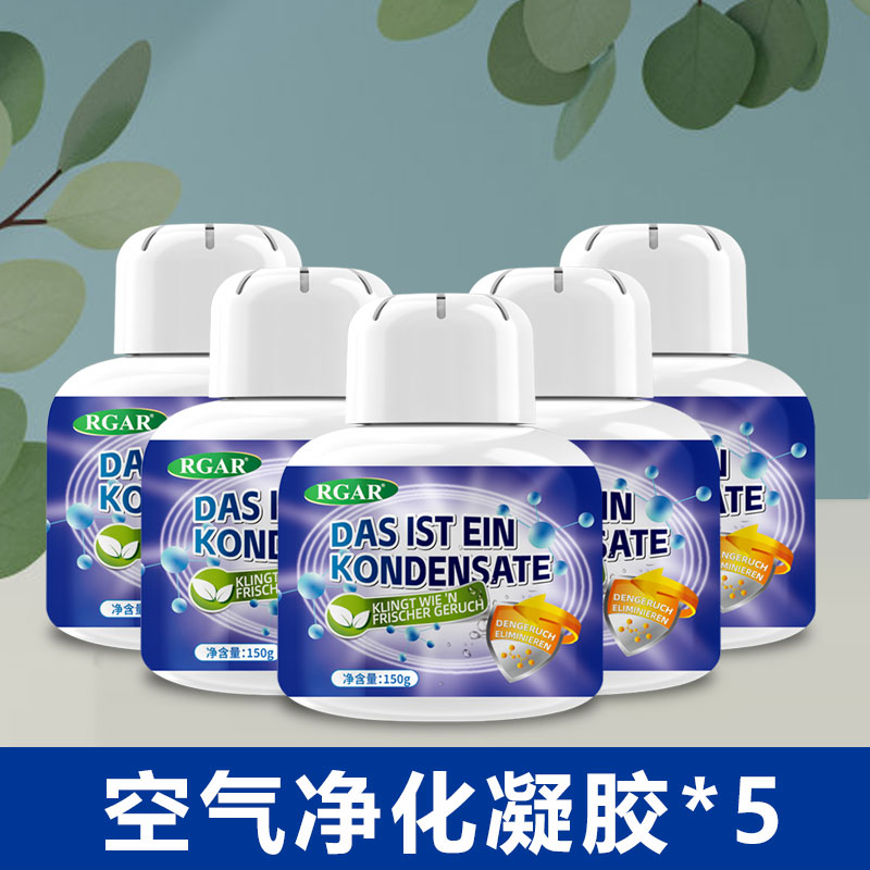 老人房间去异味除尿味神器厕所卫生间去除剂除臭去味室内空气净化 5件装