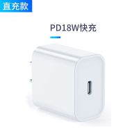 探索鲸 USB-C充电器 苹果PD快充线iPhone8/x/11/xr/8p/pro/max18w充电器 PD快充18W