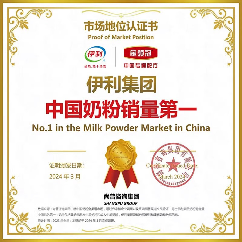 伊利(YILI)金领冠珍护铂萃幼儿配方奶粉3段(1-3岁)750g*1罐