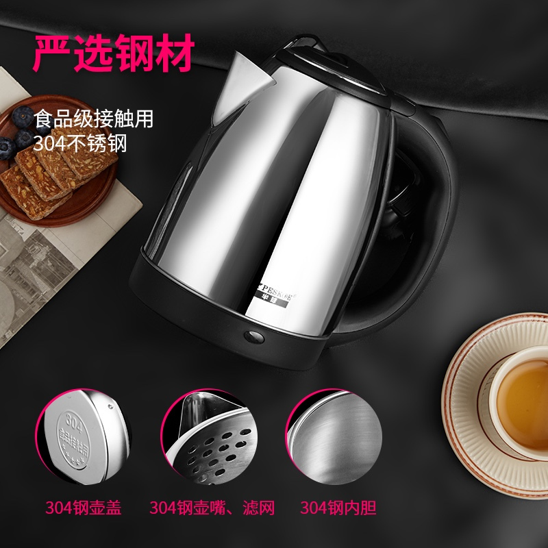 半球(Peskoe)电水壶2L 单位:个