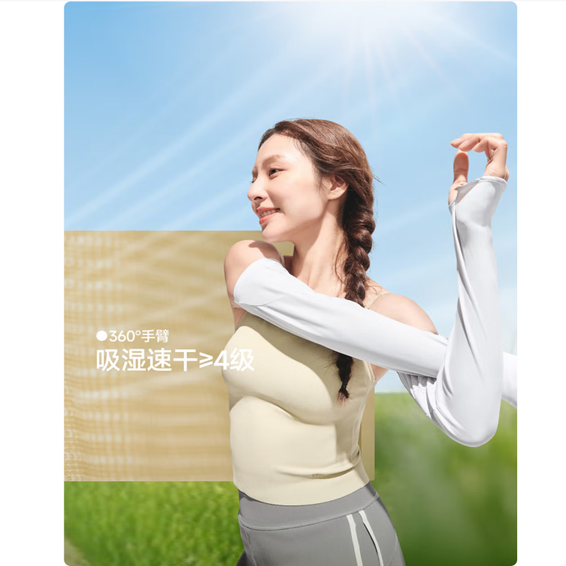 蕉下(beneunder)防晒冰袖女冰防晒袖丝套女开车防晒手臂蓝烟灰AS013高清大图