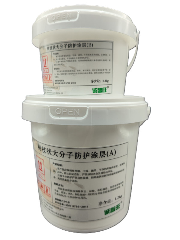 诚智旺 树枝状大分子防护涂层 哑光黑 1.2+0.3kg/组高清大图