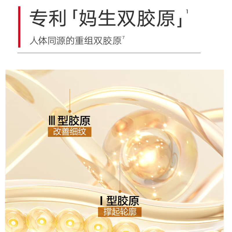 丸美重组胶原蛋白次抛精华液一代丸美胶原小金针次抛精华液紧致抗皱淡细纹补水40支