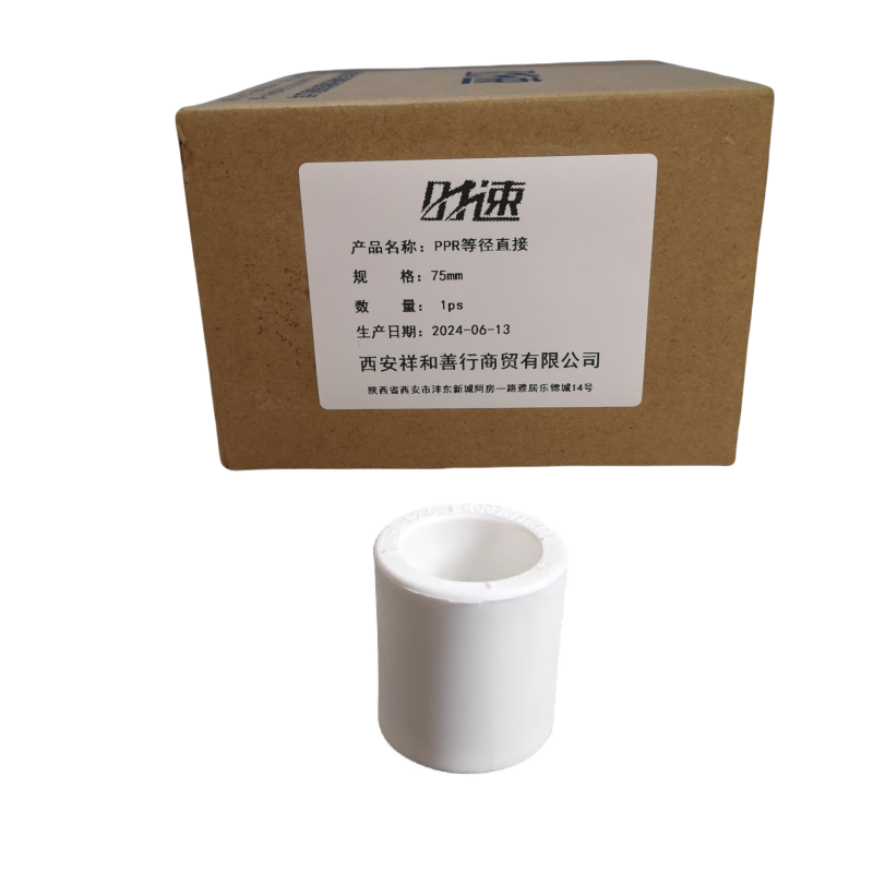 时速 PPR等径直接 75mm 个高清大图