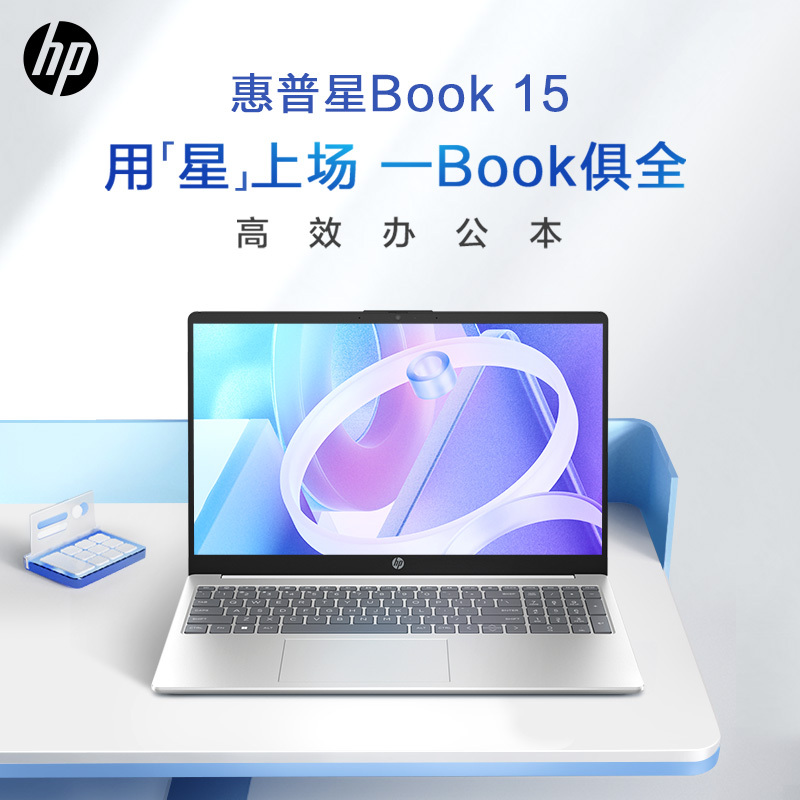惠普(HP)星Book15笔记本电脑轻薄本15.6英寸办公学习商务影音(13代英特尔酷睿i5-13500H 16G 512G 低蓝光 )月光银15-fr0660TU