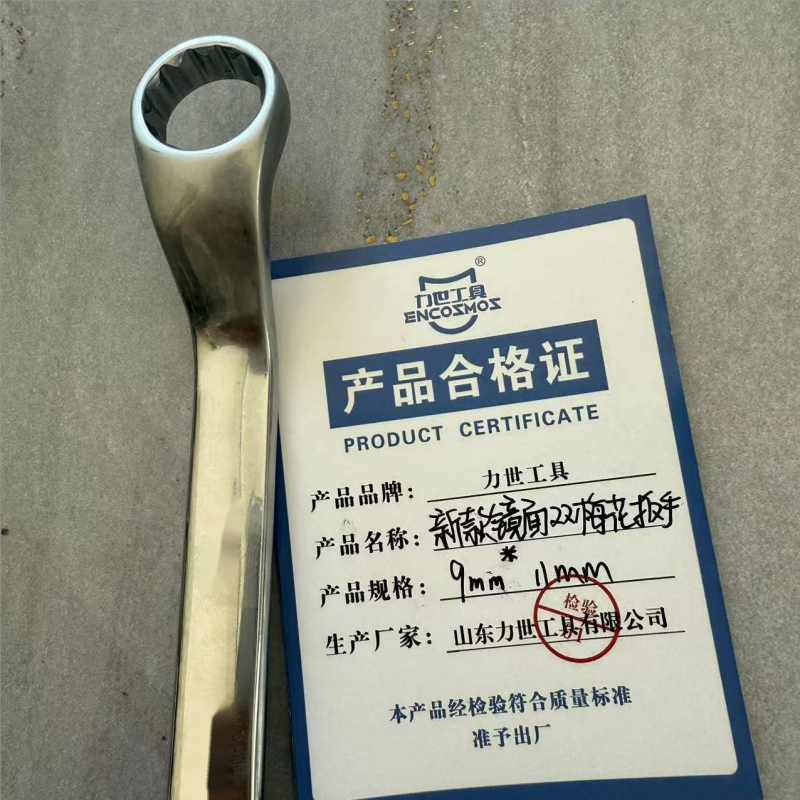 力世工具 新款镜面双梅花扳手 9mm*11mm 个高清大图