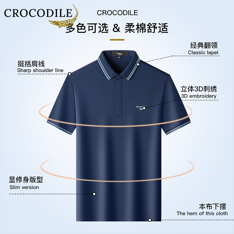 鳄鱼恤CROCODILE 夏季商务休闲POLO衫男士透气清凉短袖T恤高清大图