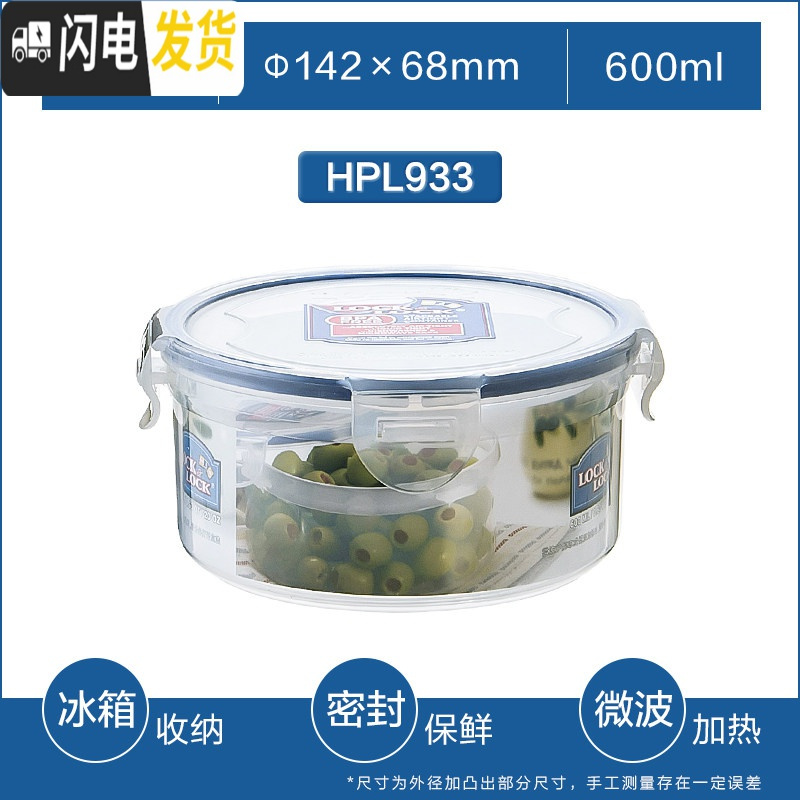 三维工匠旗舰店塑料保鲜盒长方形分隔密封家用饭盒微波炉冰箱便当 圆形[600]高清大图