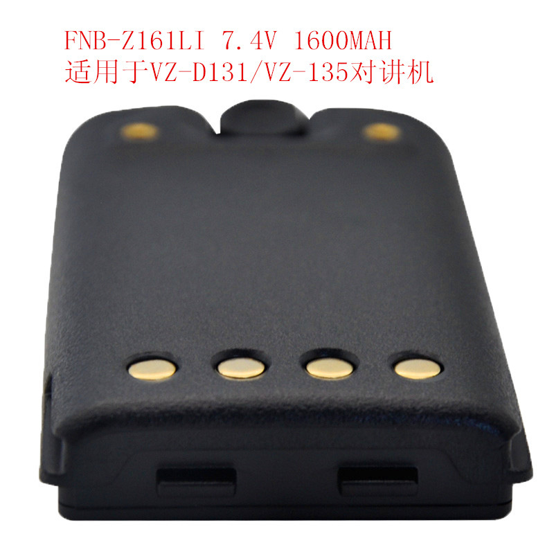 摩托罗拉(MOTOROLA)VZ-D131/135对讲机锂电池1600mAh 锂电池FNB-Z161LI