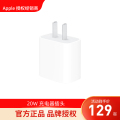 Apple 20W 快充电源适配器 适用 iPhone 16 15 USB-C 官方正品原装充电器