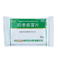 葵花 四季感冒片24片 风寒感冒发热头痛鼻流清涕咳嗽口干恶心厌食