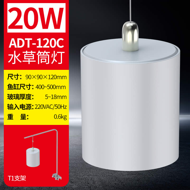 森森筒灯鱼缸灯led灯水灯全光谱缸专用灯鱼缸照明灯防水 默认尺寸 20W水草筒灯全光谱
