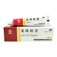 旗舰店赠棉签]马应龙龙珠软膏15g清热解毒消肿止痛去腐生肌烫伤 运动员慎用