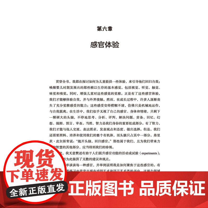 万千心理-开启孩子心灵的窗户:儿童和青少年心理咨询儿童心理儿童心理咨询儿童心理治疗格式塔疗法完形疗法儿童和青少年心理高清大图