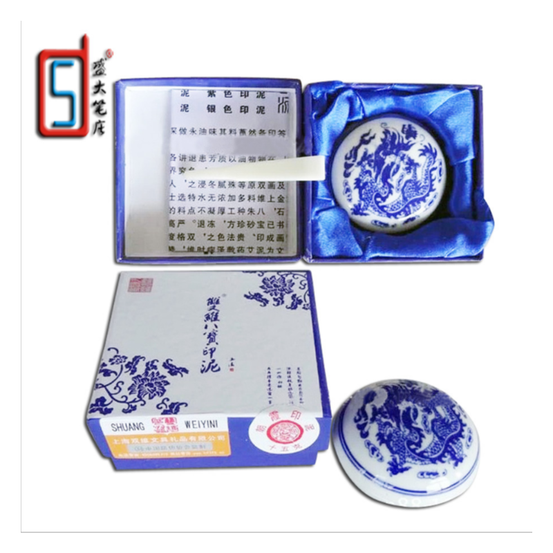 朝霞印泥15306090克盖章用书画篆刻袋装花鸟陶瓷堆朱