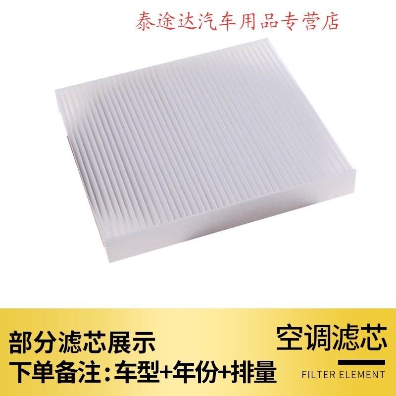 游枫亭适配五十铃皮卡D-MAX MU-X牧游侠瑞迈空气滤芯原厂升级空调滤清器lI高清大图