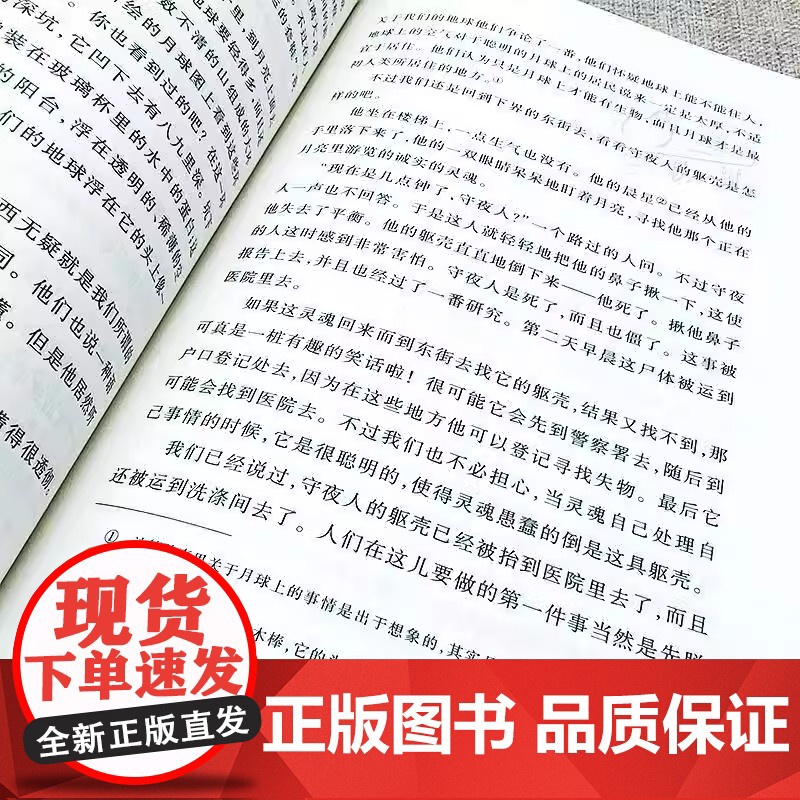 全3册快乐读书吧三年级上册阅读课外书 稻草人书叶圣陶正版安徒生童话格林童话 三3年级上册学期阅读书籍全集 人民文学出版社高清大图