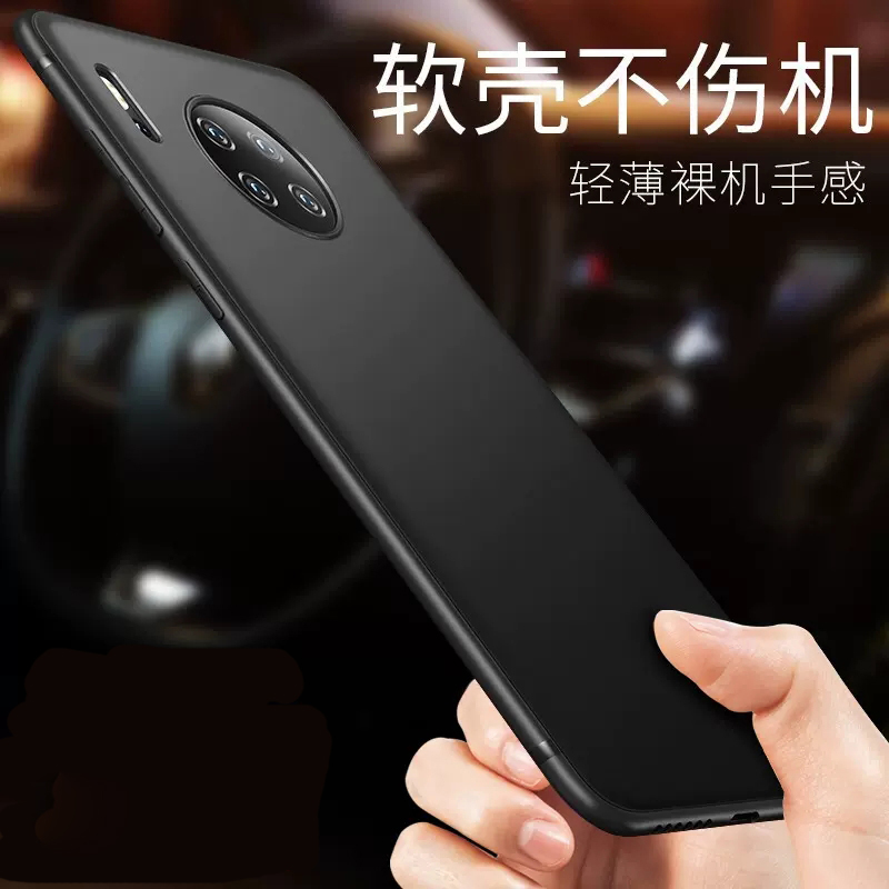 安美宝 华为mate50E手机壳mate30pro软壳meta20x磨砂p50/p40/p30个性简约p20/10保护套