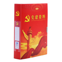 塑料党建资料盒