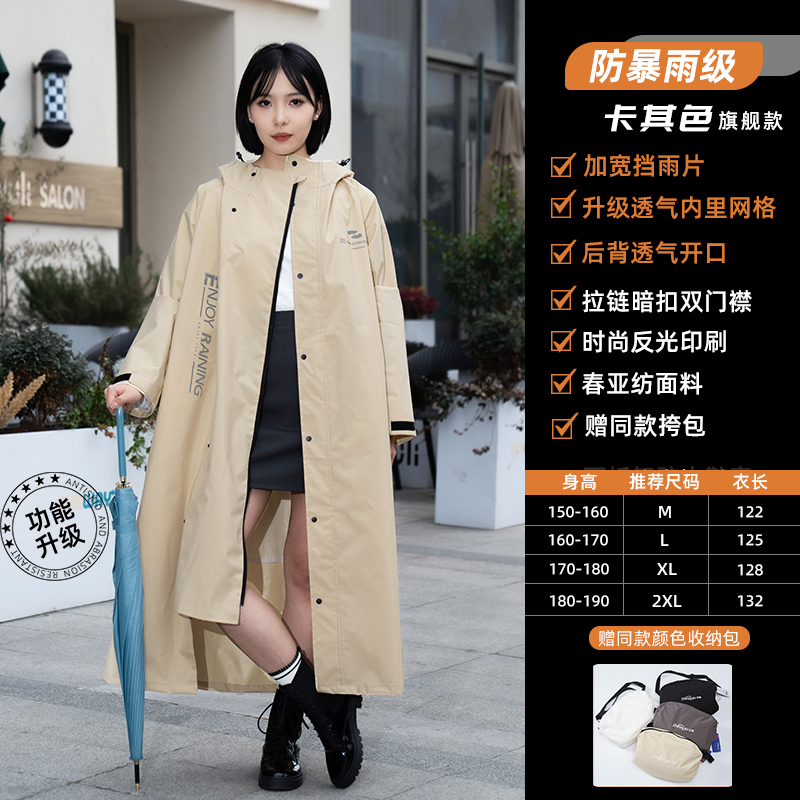 正雨雨衣电动车女款长款全身防暴雨男成人外穿骑行人车分离电瓶车雨披 卡其色旗舰款【春亚纺面料+防水挡片+透气设计】 M