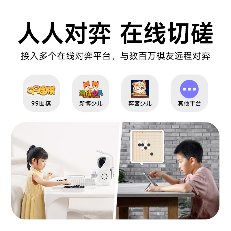 元萝卜SenseRobotAI下棋机器人围棋 AI讲题 人机互动 家用学习[围棋专业版]高清大图