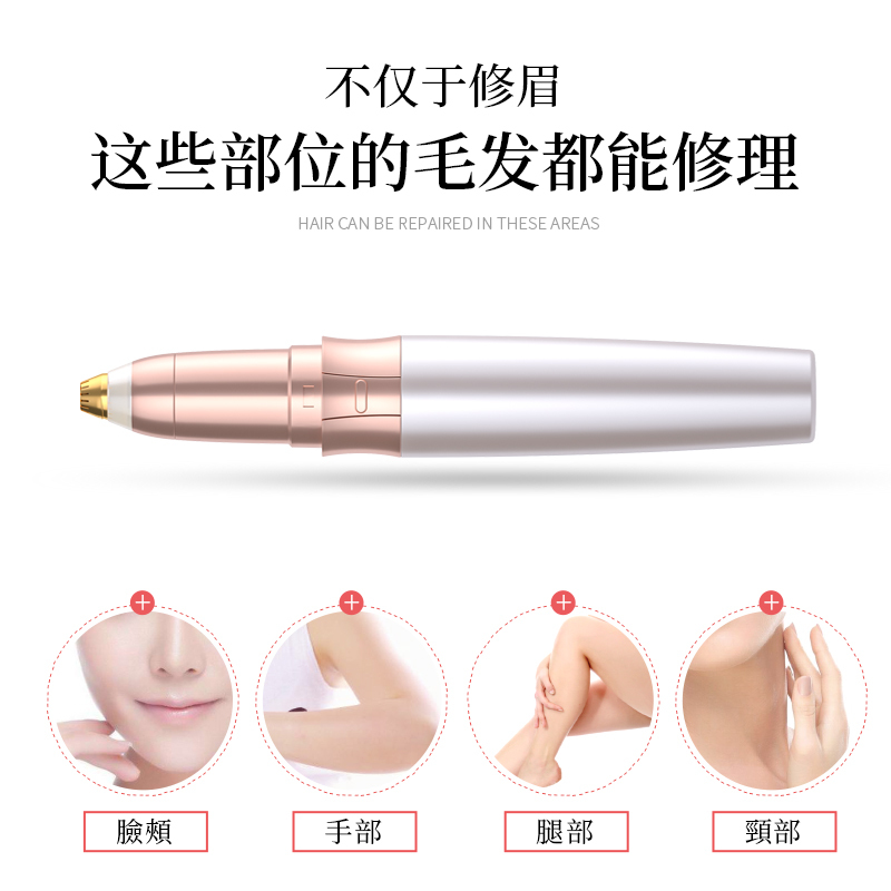 magitech美技电动修眉器女士修眉刀自动修眉神器剃毛仪刮眉美容修剪器充电
