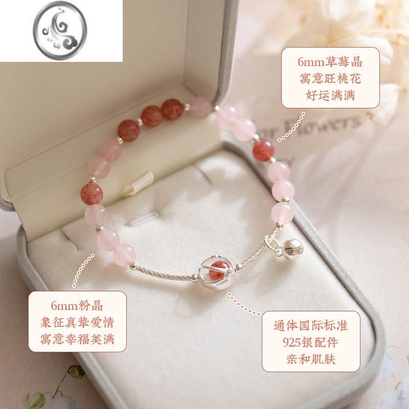 JiMi小欢喜 原创设计925银手工星星铃铛少女心轻奢草莓晶粉水晶手链高清大图