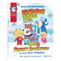 熊猫明明冰雪王国历险记：英汉对照