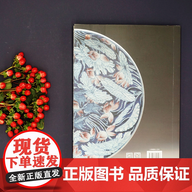 如何读中国瓷 大都会艺术博物馆藏中国陶瓷精品导览 大都会高清大图