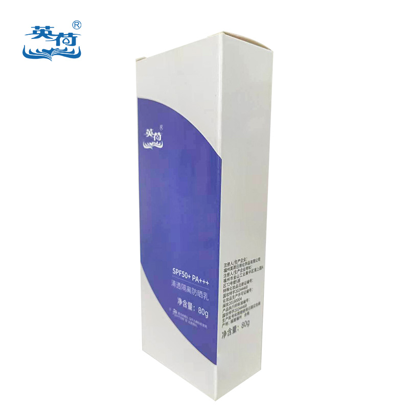 英荷清透隔离防晒乳SPF50+PA+++ 80g支高清大图