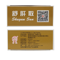1盒套餐]云昆 舒肝散 10g*12袋/盒 月经不调 胸腹胀闷 黄褐斑 口苦咽干 心烦意乱