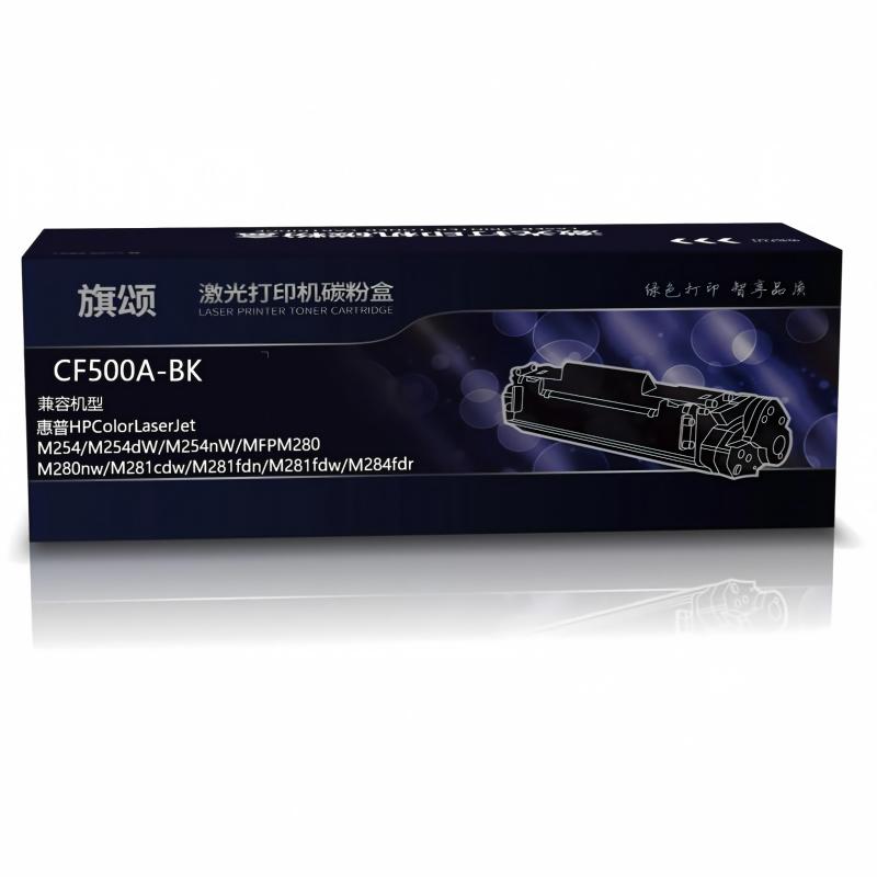 赛格旗颂CF500A标容硒鼓黑色 适用于HP M254/M280/M281 (单位:个)
