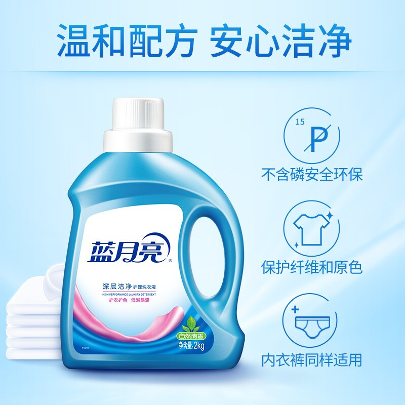 蓝月亮 洗衣液 机洗手洗 深层洁净 去油去渍 低泡易漂洗 自然清香 洁净2kg*1瓶 +亮白2kg瓶高清大图