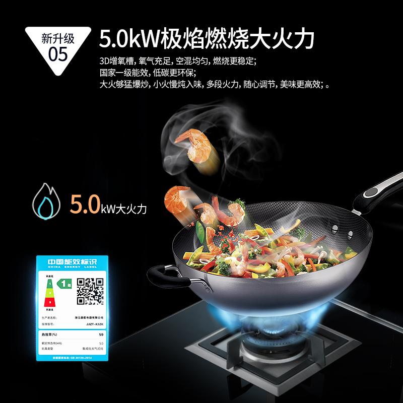 森歌(SENG) 蒸烤一体 集成灶JJZT-K3ZK(天然气)5.0kW大火力 60℃恒温置物台 66L大容量蒸烤箱
